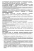 Комплект документов «Антикоррупционная политика стоматологической организации»